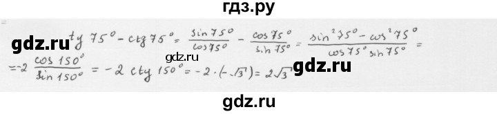 ГДЗ по алгебре 10 класс Мерзляк  Базовый уровень задание - 23.27, Решебник к учебнику 2022