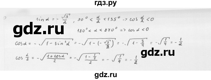 ГДЗ по алгебре 10 класс Мерзляк  Базовый уровень задание - 23.30, Решебник к учебнику 2022