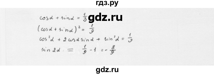 ГДЗ по алгебре 10 класс Мерзляк  Базовый уровень задание - 23.31, Решебник к учебнику 2022