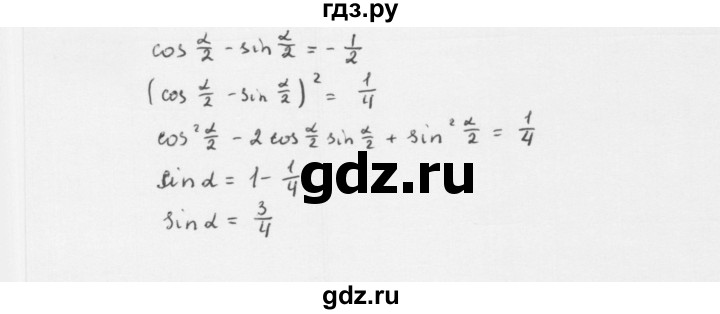 ГДЗ по алгебре 10 класс Мерзляк  Базовый уровень задание - 23.32, Решебник к учебнику 2022