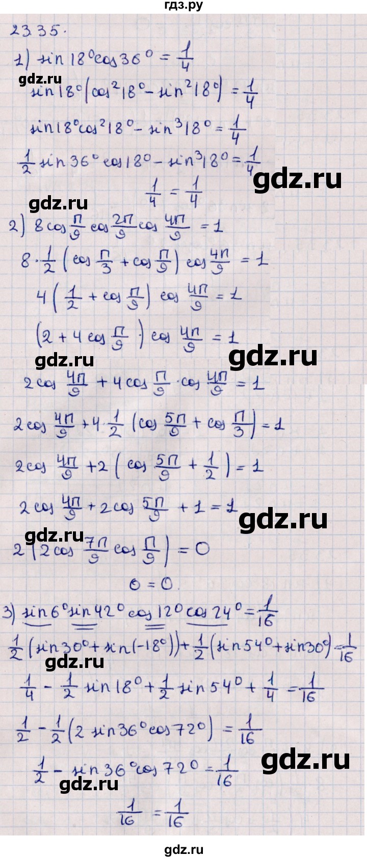 ГДЗ по алгебре 10 класс Мерзляк  Базовый уровень задание - 23.35, Решебник к учебнику 2022