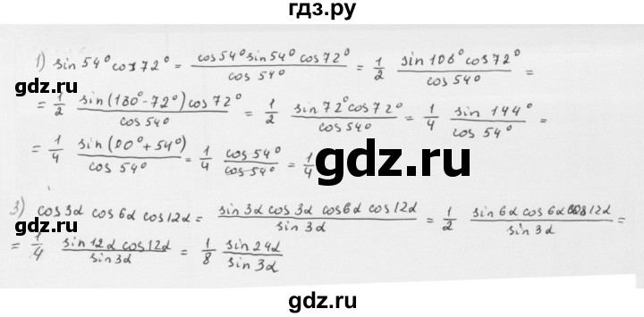 ГДЗ по алгебре 10 класс Мерзляк  Базовый уровень задание - 23.36, Решебник к учебнику 2022