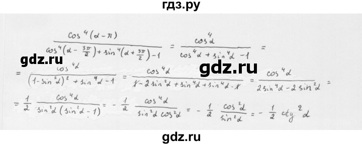 ГДЗ по алгебре 10 класс Мерзляк  Базовый уровень задание - 23.38, Решебник к учебнику 2022