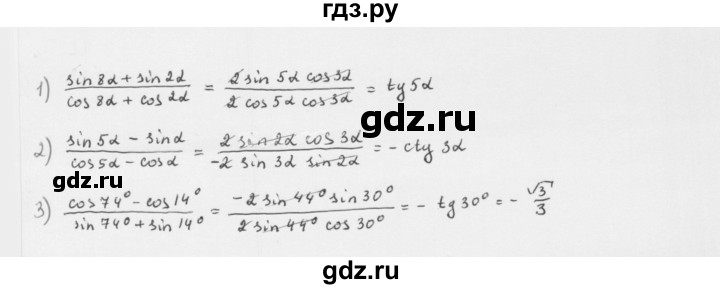 ГДЗ по алгебре 10 класс Мерзляк  Базовый уровень задание - 24.3, Решебник к учебнику 2022