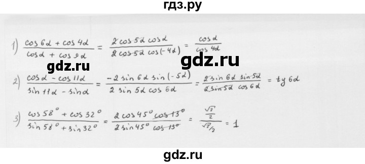 ГДЗ по алгебре 10 класс Мерзляк  Базовый уровень задание - 24.4, Решебник к учебнику 2022