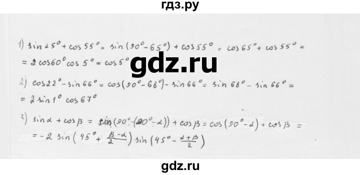 ГДЗ по алгебре 10 класс Мерзляк  Базовый уровень задание - 24.6, Решебник к учебнику 2022