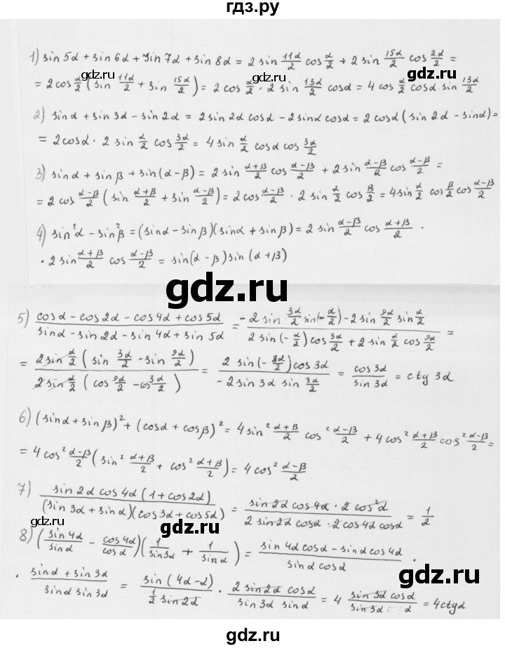 ГДЗ по алгебре 10 класс Мерзляк  Базовый уровень задание - 24.10, Решебник к учебнику 2022
