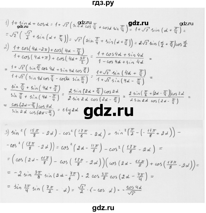 ГДЗ по алгебре 10 класс Мерзляк  Базовый уровень задание - 24.11, Решебник к учебнику 2022