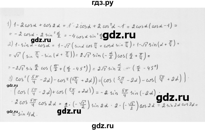 ГДЗ по алгебре 10 класс Мерзляк  Базовый уровень задание - 24.12, Решебник к учебнику 2022