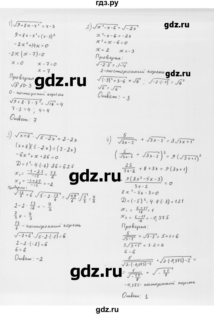 ГДЗ по алгебре 10 класс Мерзляк  Базовый уровень задание - 24.13, Решебник к учебнику 2022