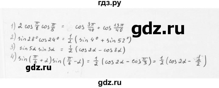 ГДЗ по алгебре 10 класс Мерзляк  Базовый уровень задание - 25.2, Решебник к учебнику 2022