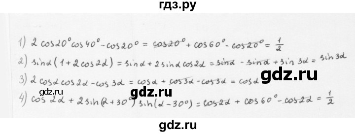 ГДЗ по алгебре 10 класс Мерзляк  Базовый уровень задание - 25.3, Решебник к учебнику 2022