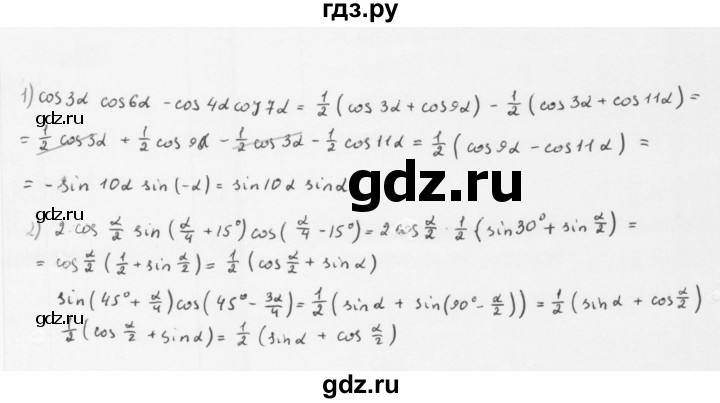 ГДЗ по алгебре 10 класс Мерзляк  Базовый уровень задание - 25.6, Решебник к учебнику 2022