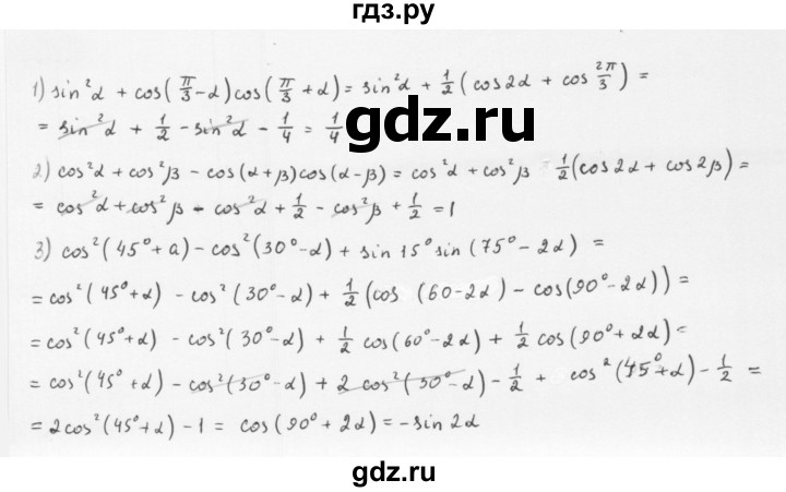 ГДЗ по алгебре 10 класс Мерзляк  Базовый уровень задание - 25.7, Решебник к учебнику 2022