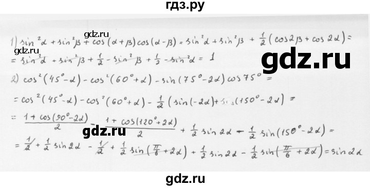 ГДЗ по алгебре 10 класс Мерзляк  Базовый уровень задание - 25.8, Решебник к учебнику 2022