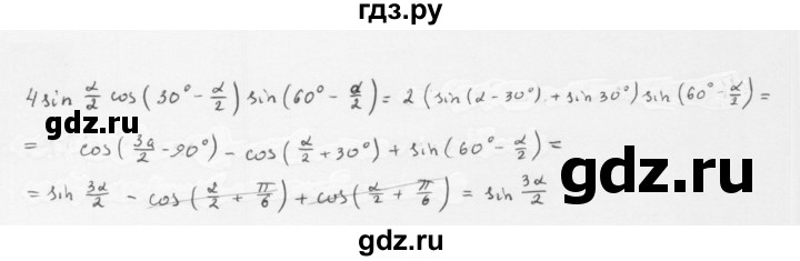 ГДЗ по алгебре 10 класс Мерзляк  Базовый уровень задание - 25.10, Решебник к учебнику 2022