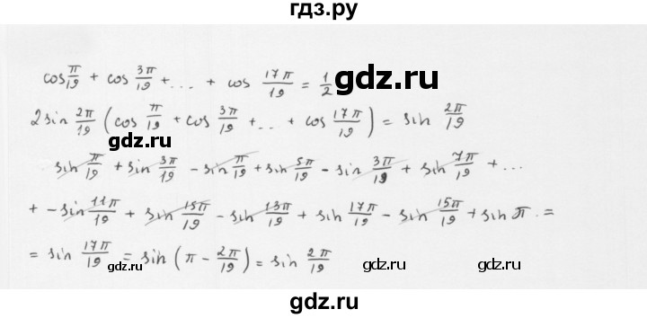 ГДЗ по алгебре 10 класс Мерзляк  Базовый уровень задание - 25.12, Решебник к учебнику 2022