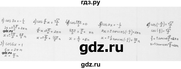 ГДЗ по алгебре 10 класс Мерзляк  Базовый уровень задание - 26.3, Решебник к учебнику 2022