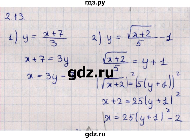 ГДЗ по алгебре 10 класс Мерзляк  Базовый уровень задание - 2.13, Решебник к учебнику 2022