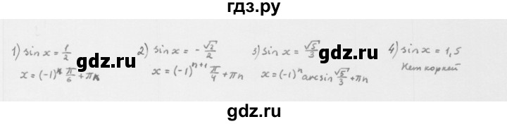 ГДЗ по алгебре 10 класс Мерзляк  Базовый уровень задание - 27.2, Решебник к учебнику 2022