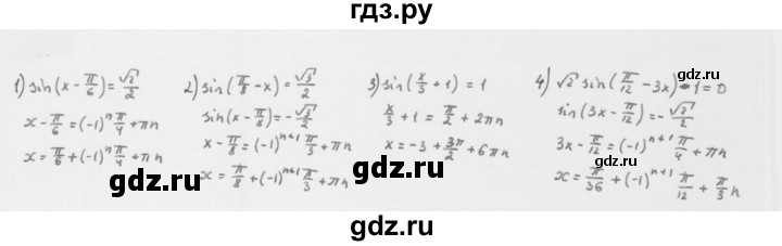 ГДЗ по алгебре 10 класс Мерзляк  Базовый уровень задание - 27.5, Решебник к учебнику 2022