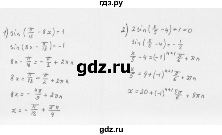 ГДЗ по алгебре 10 класс Мерзляк  Базовый уровень задание - 27.6, Решебник к учебнику 2022