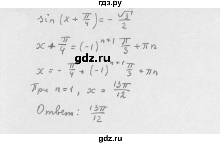ГДЗ по алгебре 10 класс Мерзляк  Базовый уровень задание - 27.7, Решебник к учебнику 2022