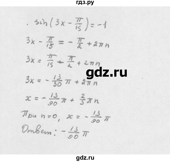 ГДЗ по алгебре 10 класс Мерзляк  Базовый уровень задание - 27.8, Решебник к учебнику 2022