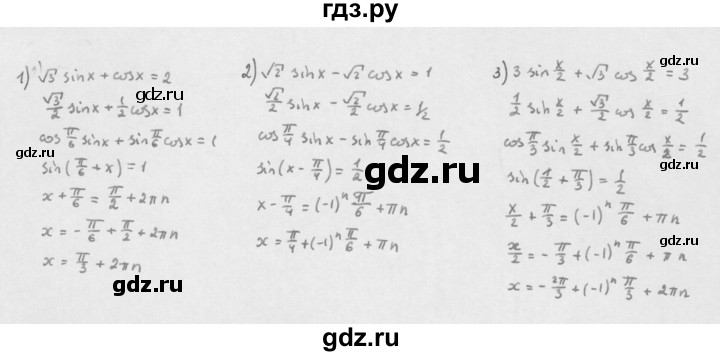 ГДЗ по алгебре 10 класс Мерзляк  Базовый уровень задание - 27.9, Решебник к учебнику 2022