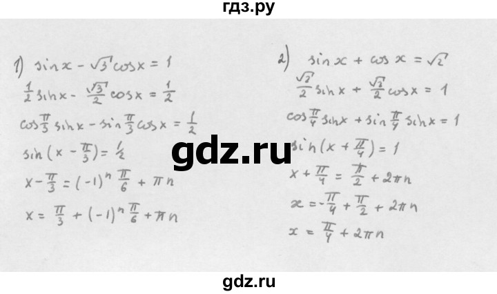 ГДЗ по алгебре 10 класс Мерзляк  Базовый уровень задание - 27.10, Решебник к учебнику 2022