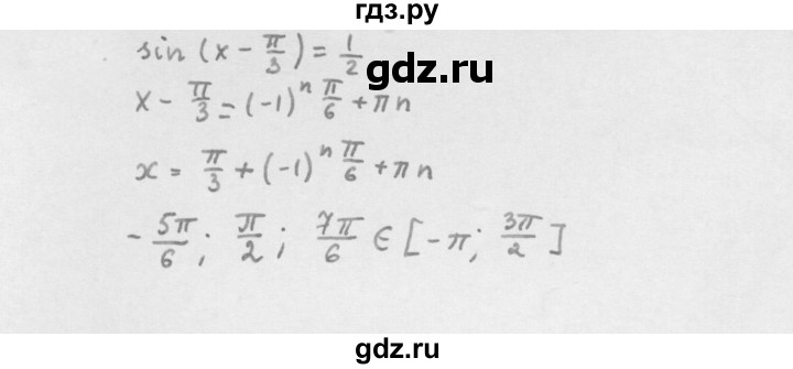 ГДЗ по алгебре 10 класс Мерзляк  Базовый уровень задание - 27.11, Решебник к учебнику 2022