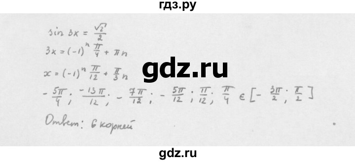 ГДЗ по алгебре 10 класс Мерзляк  Базовый уровень задание - 27.12, Решебник к учебнику 2022