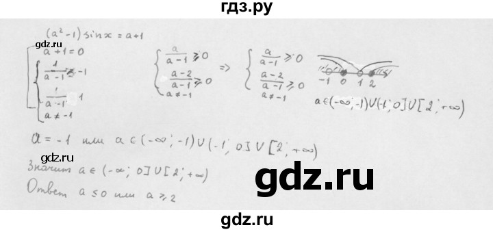 ГДЗ по алгебре 10 класс Мерзляк  Базовый уровень задание - 27.13, Решебник к учебнику 2022