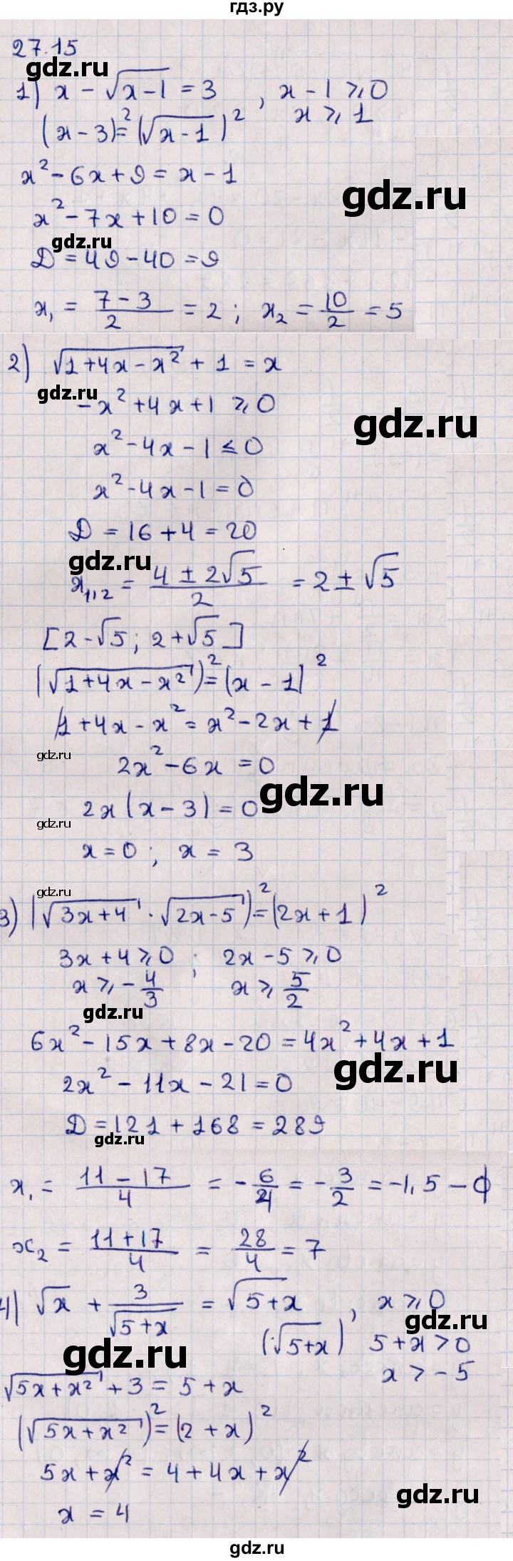ГДЗ по алгебре 10 класс Мерзляк  Базовый уровень задание - 27.15, Решебник к учебнику 2022