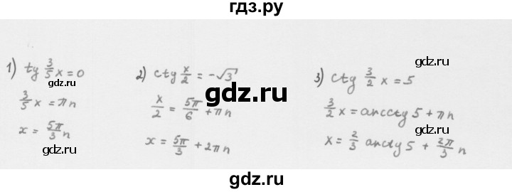 ГДЗ по алгебре 10 класс Мерзляк  Базовый уровень задание - 28.4, Решебник к учебнику 2022