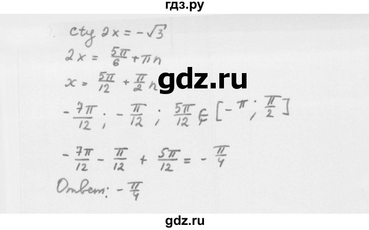 ГДЗ по алгебре 10 класс Мерзляк  Базовый уровень задание - 28.9, Решебник к учебнику 2022