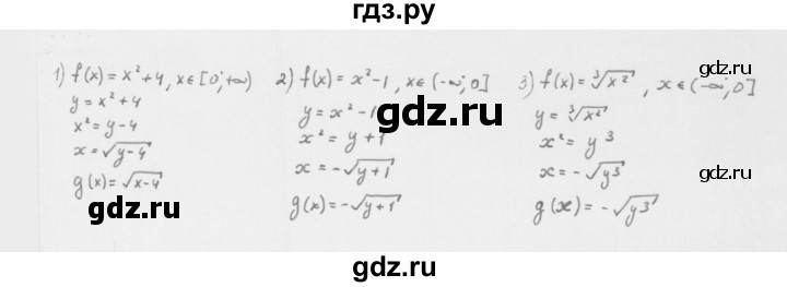 ГДЗ по алгебре 10 класс Мерзляк  Базовый уровень задание - 28.12, Решебник к учебнику 2022