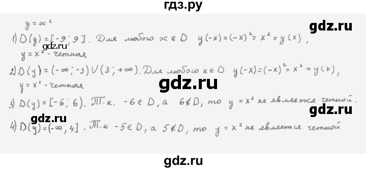 ГДЗ по алгебре 10 класс Мерзляк  Базовый уровень задание - 1.7, Решебник к учебнику 2022