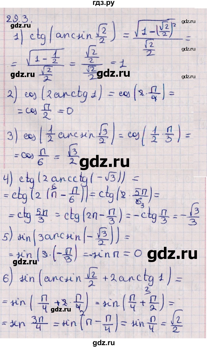 ГДЗ по алгебре 10 класс Мерзляк  Базовый уровень задание - 29.3, Решебник к учебнику 2022