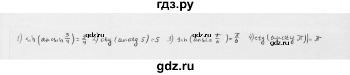ГДЗ по алгебре 10 класс Мерзляк  Базовый уровень задание - 29.6, Решебник к учебнику 2022