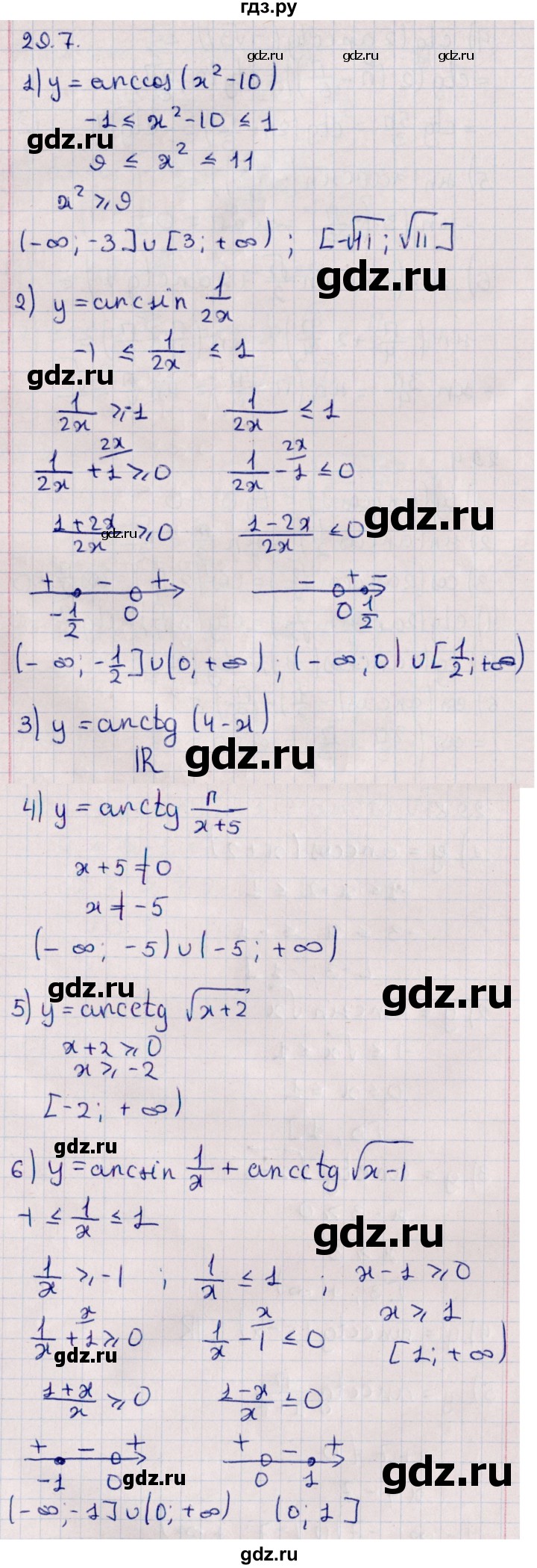 ГДЗ по алгебре 10 класс Мерзляк  Базовый уровень задание - 29.7, Решебник к учебнику 2022