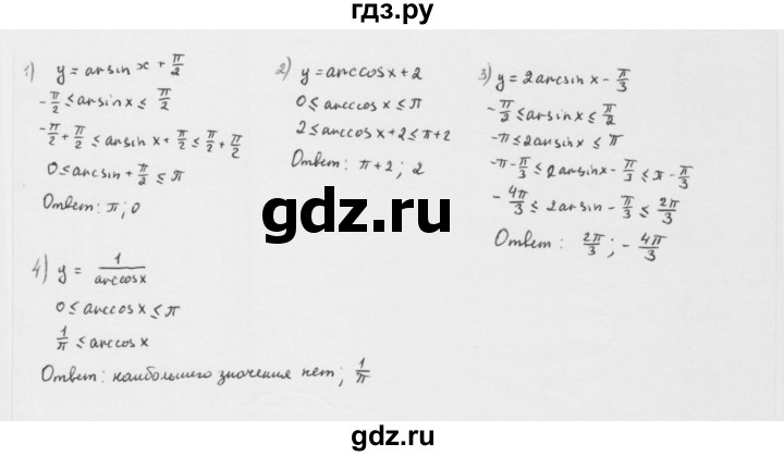 ГДЗ по алгебре 10 класс Мерзляк  Базовый уровень задание - 29.9, Решебник к учебнику 2022