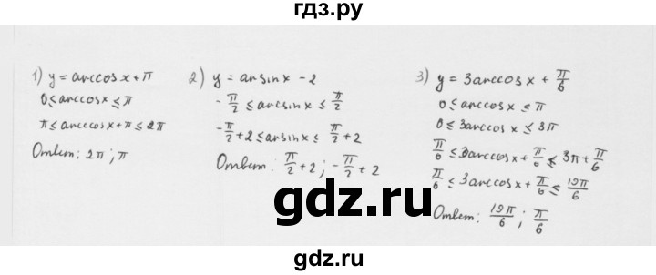 ГДЗ по алгебре 10 класс Мерзляк  Базовый уровень задание - 29.10, Решебник к учебнику 2022