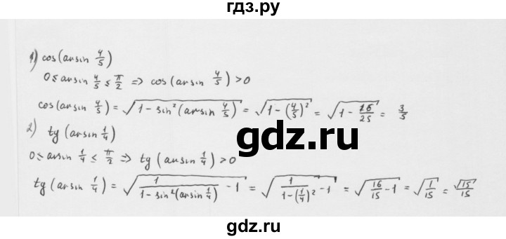 ГДЗ по алгебре 10 класс Мерзляк  Базовый уровень задание - 29.13, Решебник к учебнику 2022