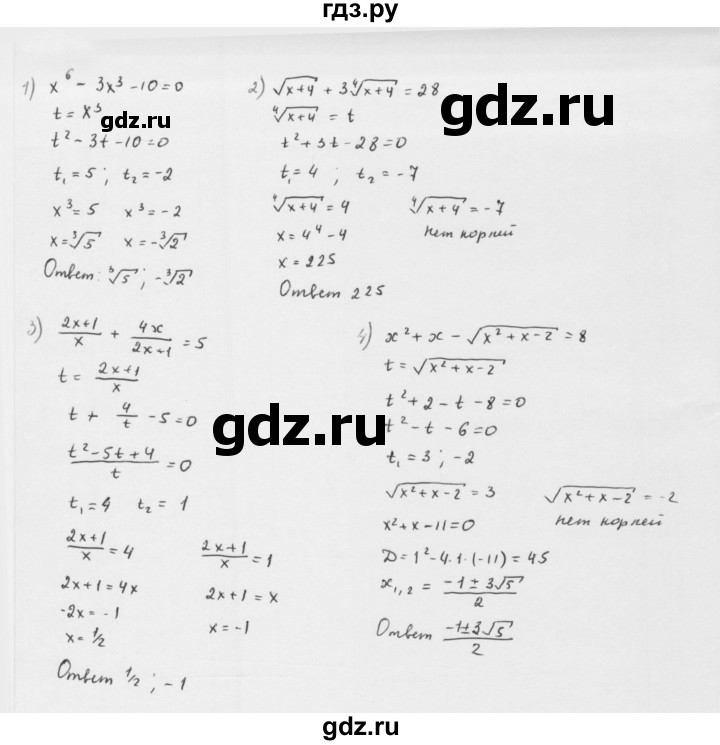 ГДЗ по алгебре 10 класс Мерзляк  Базовый уровень задание - 29.15, Решебник к учебнику 2022