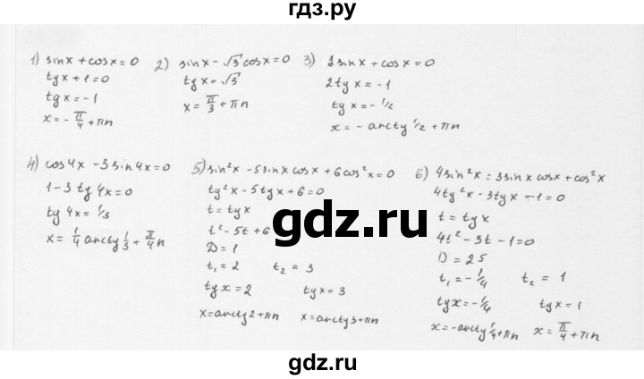ГДЗ по алгебре 10 класс Мерзляк  Базовый уровень задание - 30.4, Решебник к учебнику 2022
