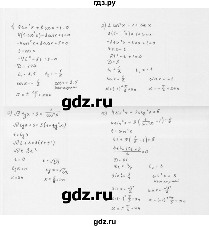 ГДЗ по алгебре 10 класс Мерзляк  Базовый уровень задание - 30.6, Решебник к учебнику 2022