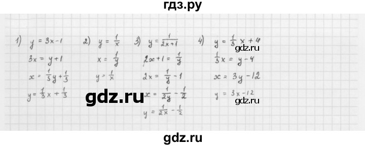 ГДЗ по алгебре 10 класс Мерзляк  Базовый уровень задание - 3.4, Решебник к учебнику 2022