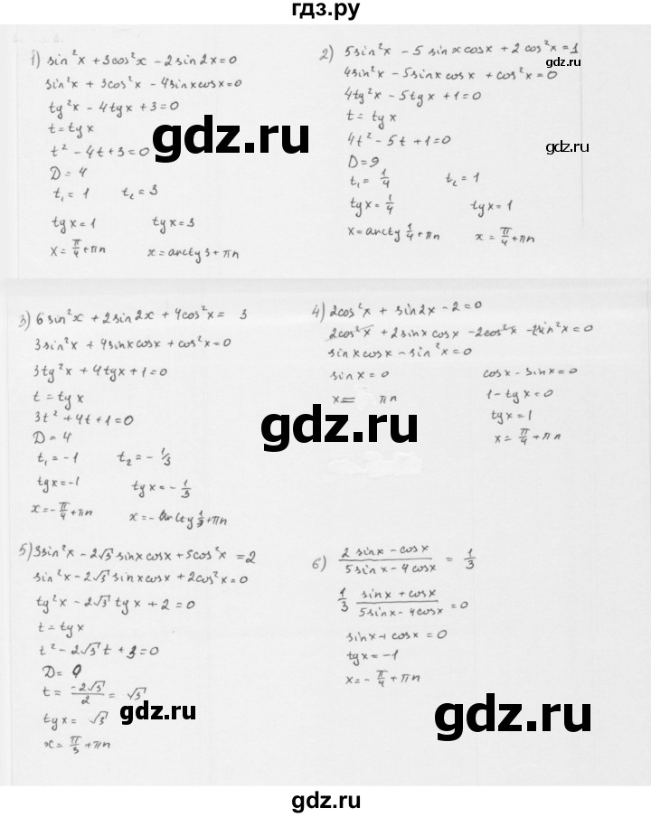 ГДЗ по алгебре 10 класс Мерзляк  Базовый уровень задание - 30.8, Решебник к учебнику 2022