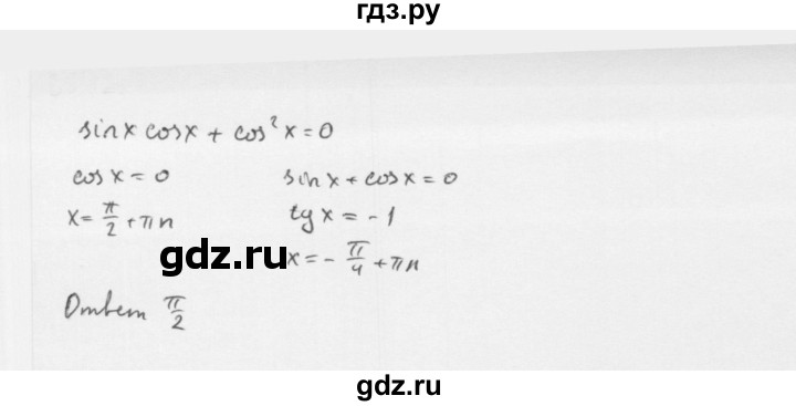 ГДЗ по алгебре 10 класс Мерзляк  Базовый уровень задание - 30.12, Решебник к учебнику 2022
